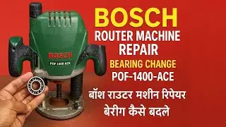 Bosch Router Machine Repair | POF 1400 ACE Bearing Change Step by Step | Bosch Router Full Service
