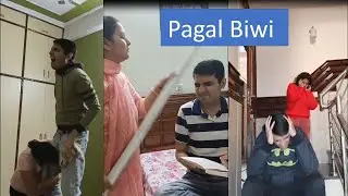 Pagal Biwi | Pagal Biwi Comedy | Pagal Biwi ki Comedy | Bewakoof Biwi ka Kissa