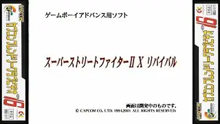 [VHS] Super Street Fighter II X Revival Promotional Trailer | Capcom Friendly Club CFC Video Vol. 16
