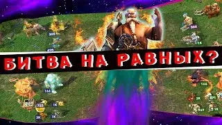 Герои 5 - ЭПИЧНЫЕ БИТВЫ: ГНОМ ИМБА ДАЖЕ БЕЗ РУН? Северные кланы vs Маги