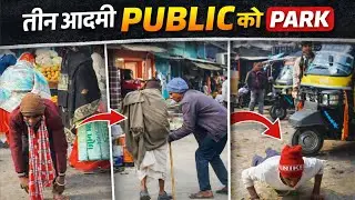 Public Park में जो हुआ, देख कर सब हैरान रह गए 😲@CrazyXYZ @MRINDIANHACKER @rijalateam @YouTube 