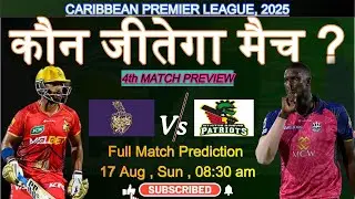 CPL ,4th MATCH - SNP vs TKR MATCH PREDICTION | CARIBBEAN PREMIER LEAGUE , 2025 | TEAM ANALYSIS