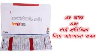 Faroright ER 300 Tablet Benefits In Bengali Review. Faroright ER 300 এর কাজ সম্পর্কে আলোচনা করব ৷
