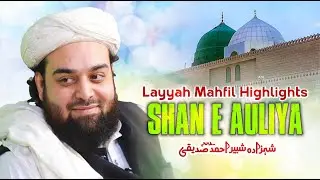 Shan e Awliya Conference Highlights - Layyah - Shabbir Ahmad Siddiqui @Lasani Sarkar