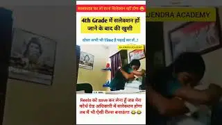 चतुर्थ श्रेणी रिजल्ट तिथि 4th ग्रेड कट ऑफ 2026 |4th grade result date | 4th grade final cut off 2026