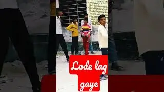lode lag gaye