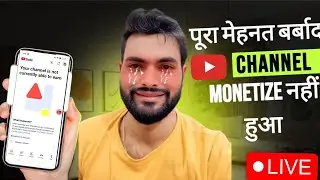 Your channel is not currently able to earn/ Reused Content/ Channel monetize kaise kare #monatize