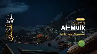Surah Al-Mulk | Mohammad Shawkat | Tilawah Merdu untuk Menjelang Tidur