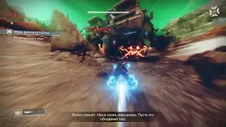Destiny 2 my luck 2