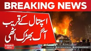 Fire Erupts Near Hospital | Shocking Footage| Hum News | Pakistan