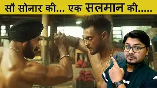 ANTIM the Final Truth - First Look | REVIEW | Salman Khan | Aayush Sharma | Yogi Bolta Hai