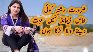 England Nationality Holder Independent Educated Lady Rishta @MahmoodOfficial78 