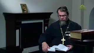 Читаем Добротолюбие. 8 февраля. Курс ведет священник Константин Корепанов