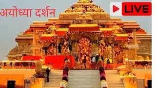 Ayodhya Ram Mandir Darshan Pass Information | राम मंदिर दर्शन पास कैसे बनवाएँ#rammandir#ayodhya#ram