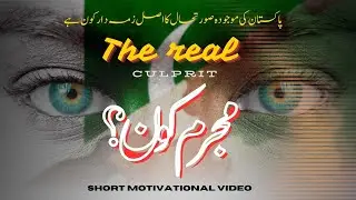aam admi I short motivational video I urdu / hindi