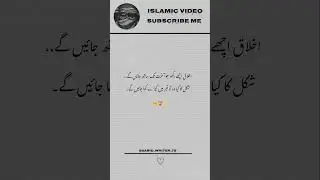 Ekhlaq  achche rakho ! status video ! #viral #trending #shorts #ytshorts #shortvideos #story