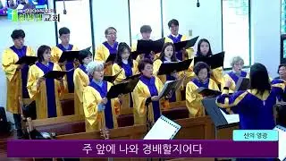 2026년 1월 4일 (주일) 신의 영광