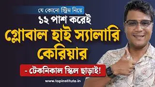 High Salary Career After Class 12th Without Technical Skills | B.Sc in Hospitality & Hotel Admin