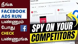 Facebook Ad Library | How To Use Meta Ad Library  | FREE FACEBOOK Ad Tools | Meta Ads Tutorial 2024