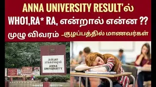 Anna university results clarification| doubts video