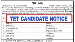 TET candidate New NOTICE. Watch the video.Information for all candidate
