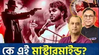 প্রিয় ওসমান হাদি ভাই জন্য লাইফে আসছিলাম 