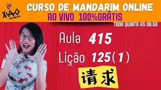 Aula 415 - Curso de mandarim GRÁTIS do zero ao avançado (Lição 125-1). 请求