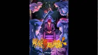 Ougon Musou Kyoku - 黄金夢想曲～金色の血に染まる前に～（instrumental）