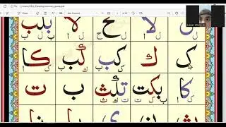 Noorani Qaida Lesson & Online Noorani Qaida class 