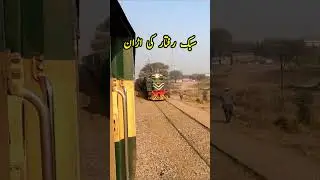 Flying Subk Raftar While Pakistan Express Waits #train #railfan #gujrat #pakistan