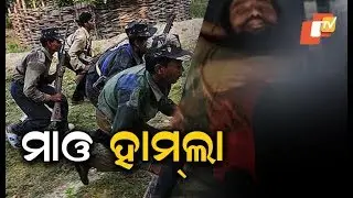 Maoists' another attack in Malkangiri