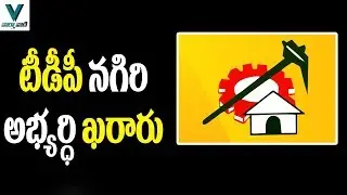 Nagari TDP Candidate Finalized - Vaartha Vaani