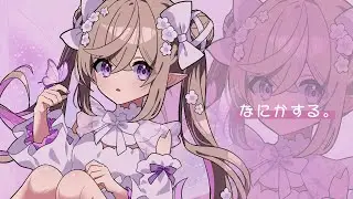 【なにかする。】【 Vtuber / 熊倉ゆち 】