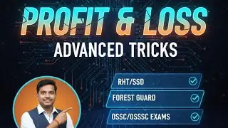 ଲାଭ ଓ କ୍ଷତି II junior teacher SSD SSB TGT Rht prelims, forest guard Excise constable 