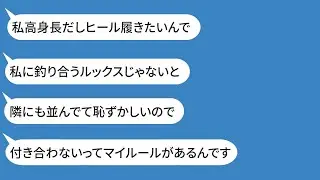 自信満々なクソ女が、合コンで色々と文句を言った男が”社長”だと知った瞬間の態度の変わりようがひどすぎるwww