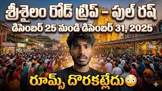 Shock at Srisailam 😳 | Heavy Crowd & No Rooms | Year Ending Rush #Srisailam #SrisailamTemple #vlog 