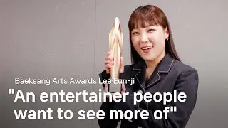 [BAEKSANG AND BEYOND] Best Female Entertainer Award winner Lee Eun-ji🏆