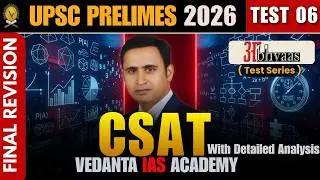 UPSC Prelims 2026 | CSAT Paper Discussion | Abhyaas Test Series | LIVE Analysis
