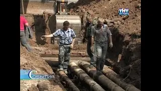 2012/07 &ndash; Продолжается ремонт теплосетей