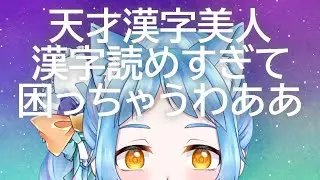 【アルティメット漢字シューティング】暇なので天才が漢字読むわ🐈【アラサー猫vtuber\あまぐもなな】