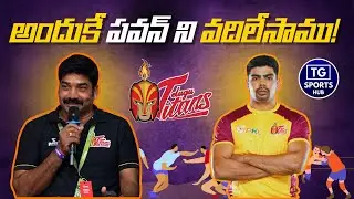 Why Telugu Titans Let Go of Pawan Sehrawat: CEO Trinadh Reddy Breaks Silence! | TG Sports Hub