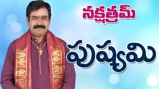 PUSHYAMI   NAKSHATRAM | Chirravuri Foundation |