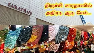 Trichy sarathas aadi sale | aadi offer in Trichy sarathas#sarathas#samayalpalavitham