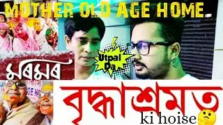 mother old age home||mother bridha Ashram||inside story of mother old age home||safe mothers home😔✊🙏