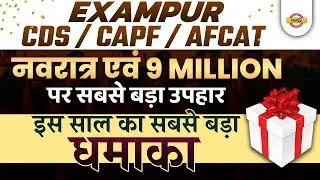 Big Surprise for CDS CRPF and AFCAT Students | Exampur CDS CAPF AFCAT Exam Prep