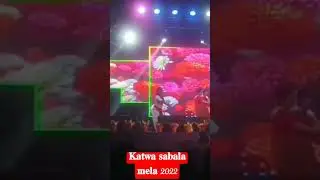 Katwa Sabala mela 2022
