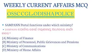 Weekly current affairs MCQ  December  14 to December 20