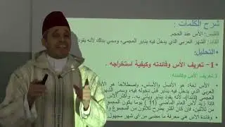 الأسبوع 13: معرفة أس العام ومدخل الشهور العجمية/ شرح منظومة المقنع / التوقيت أولى ثانوي عتيق