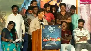 கட்சிக்காரன் இசை வெளியீட்டு விழா | Katchikaran Audio Launch Full Video | Ayyappan | Vijith Saravanan