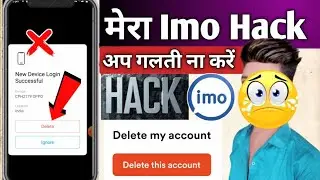 imo hack kaise karen dusre ka ?? imo account hack kaise karen ?? imo hack kaise karen dusre ka